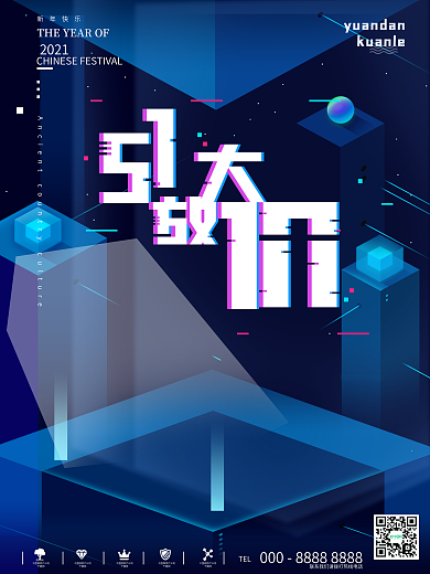 五一劳动节汽车促销海报