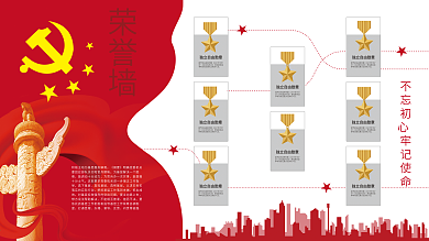 党建奖牌红色荣誉墙