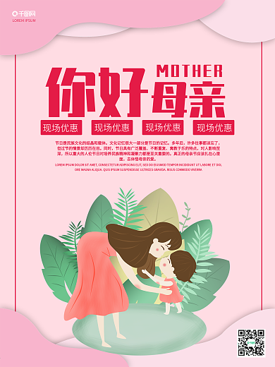 母亲节主画面图片