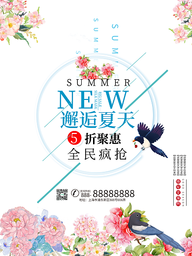 蓝色花朵邂逅夏天促销海报