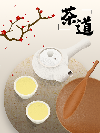 品茶茶道原创插画海报