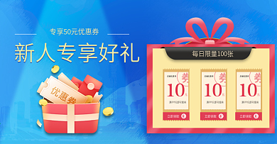 淘宝天猫新人专享优惠促销会员专区