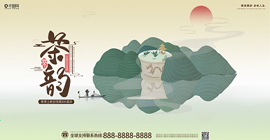 春茶节茶叶上市海报