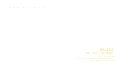 C4D红色庆祝建党100周年展板