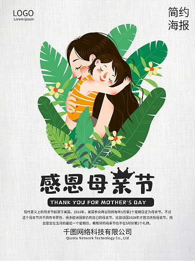 母亲节亲子图片