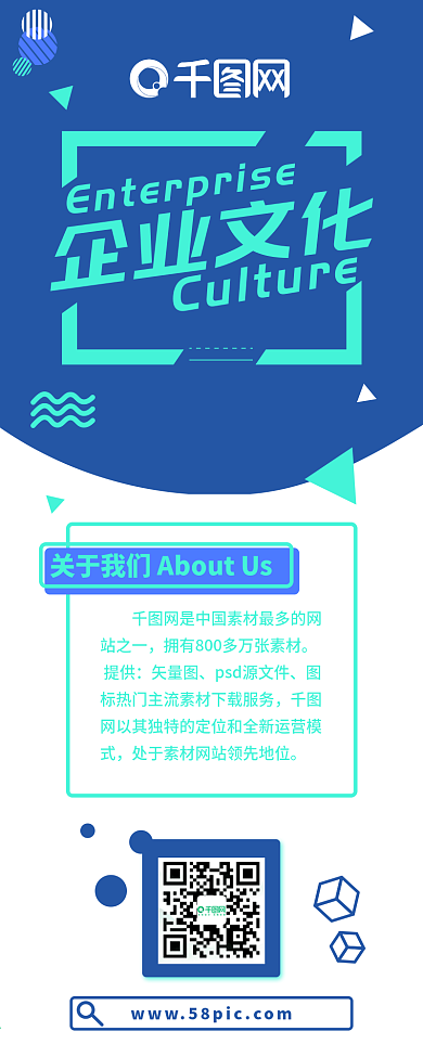 原创不规则图形几何风企业文化长图H5页面