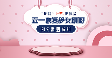 五一户外去旅行护肤品