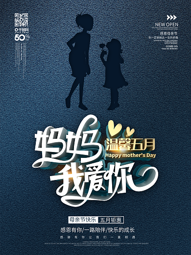 简约创意母亲节剪影风格海报