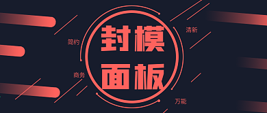 简约商务封面模板