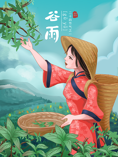 原创手绘民族风谷雨节气海报
