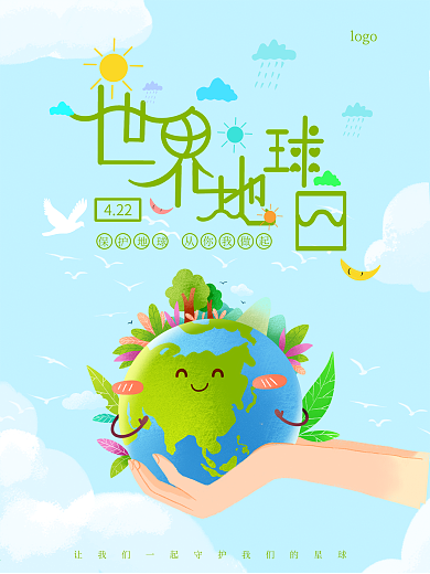 卡通手绘可爱世界地球日海报