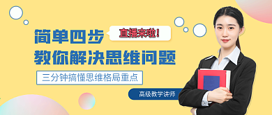 课程微信公众号封面