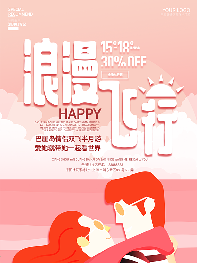 原创艺术字插画海报