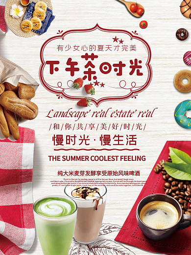 可爱下午茶餐厅