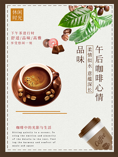 午后咖啡下午茶啊