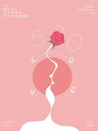 2.14情人节七夕520玫瑰LOVE