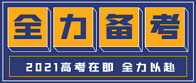简约商务全力备考
