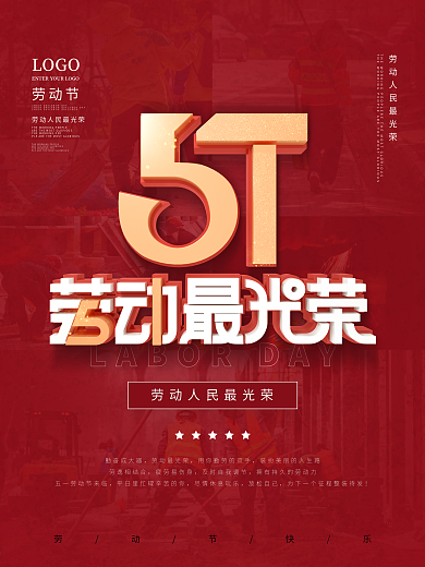 简约风五一劳动节致敬摄影图节日宣传海报