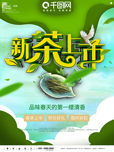茶园图片