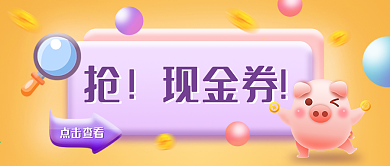 3D创意吸睛公众号封面