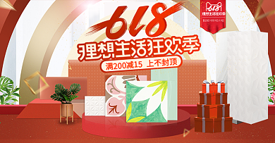 瓷砖家居建材家装节618海报电商淘宝天猫