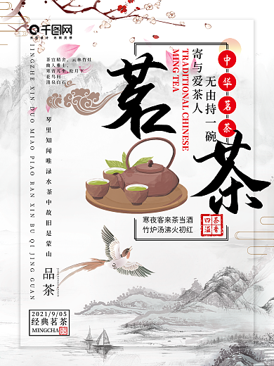 禅意茶叶静坐打禅水墨龙