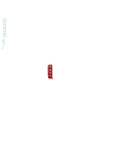 原创 传统 二十四节气 谷雨 宣传 海报
