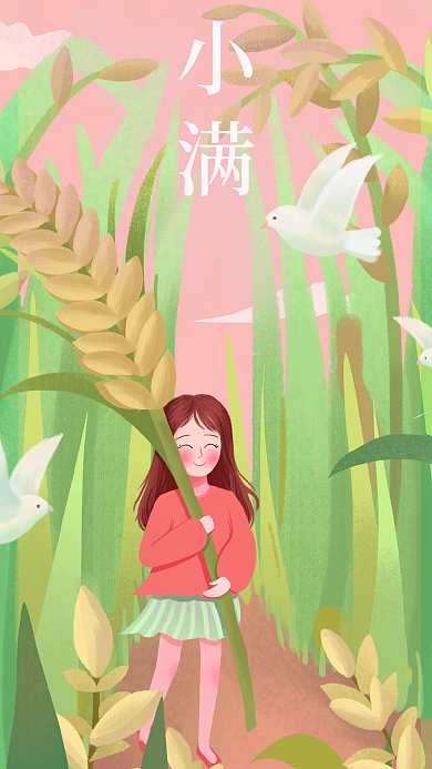 24节气之小满麦田女孩
