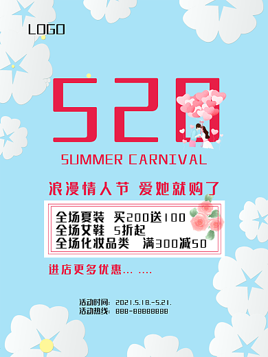 520海报