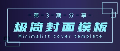 简约商务极简封面模板