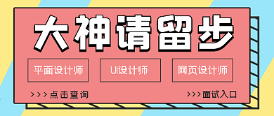 商务企业招聘活动封面