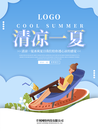 雪碧广告设计图片