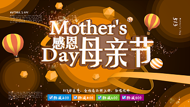 咖啡色立体字母亲节原创c4d商业促销海报