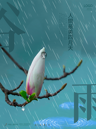 谷雨海报谷雨节气春天春季踏青展板素材