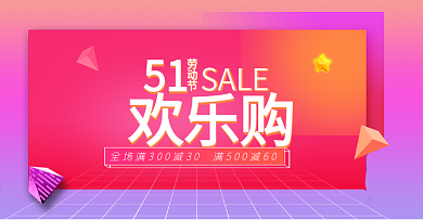 五一海报