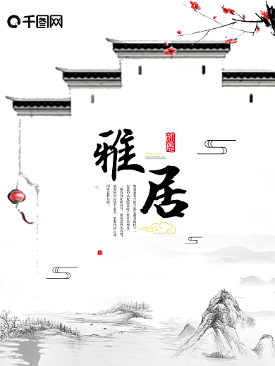 中国风房地产海报