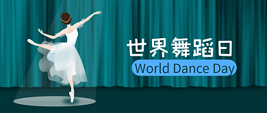 公众号次图粉色手绘世界舞蹈日跳舞女人剪影