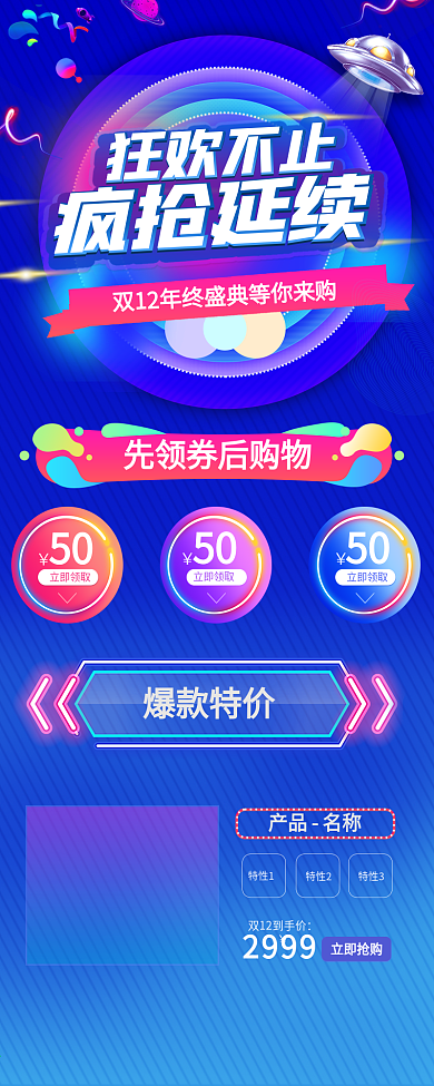 双十二促销海报年终盛典电商海报炫酷渐变