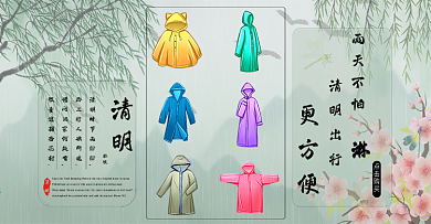 淘宝雨衣海报下雨海报banner