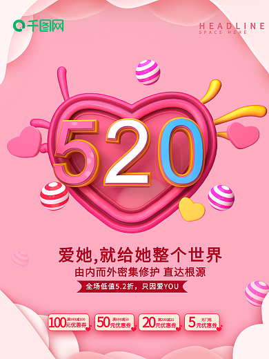 520c4d促销浪漫风海报