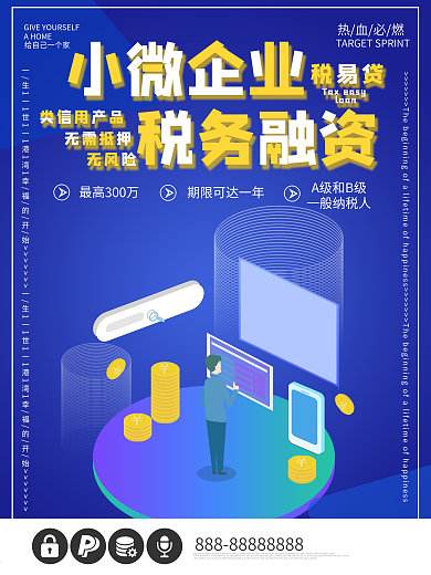 蓝色简约商务银行贷款海报