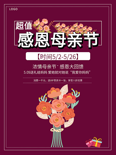 母亲节超值促销海报设计矢量素材