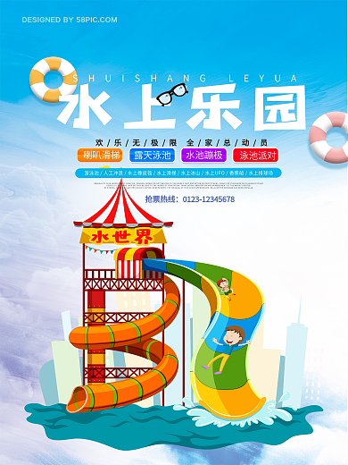 水上乐园旅游海报