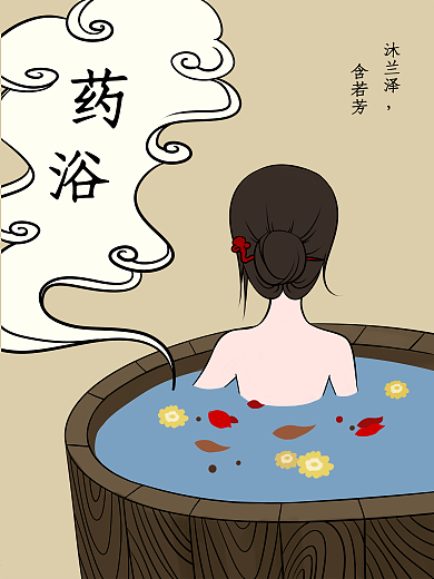 养生药浴原创插画少女蓝色海报