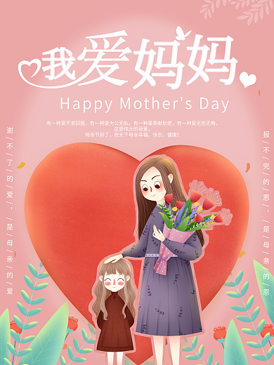 母亲节图片
