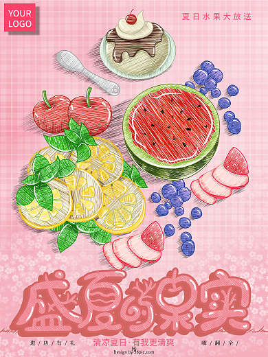 原创手绘夏季水果海报
