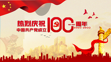 庆祝建党100周年展板华表红色喜庆背景