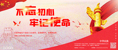 建党100周年主题配图