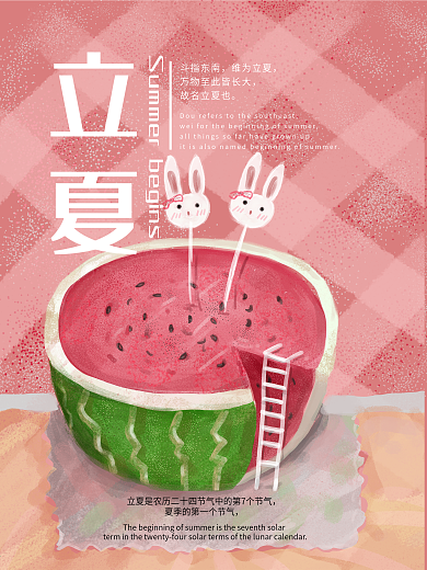 原创手绘风噪点插画可爱西瓜节气海报