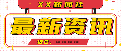 简约商务最新资讯